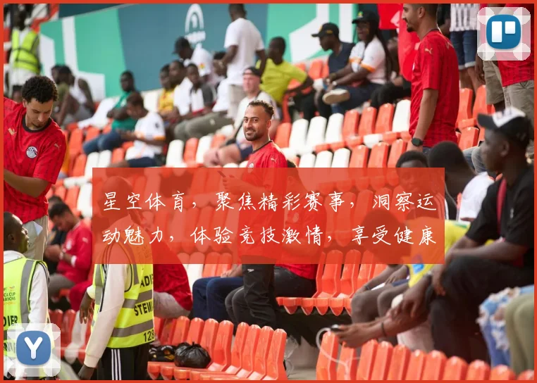 星空体育，聚焦精彩赛事，洞察运动魅力，体验竞技激情，享受健康生活